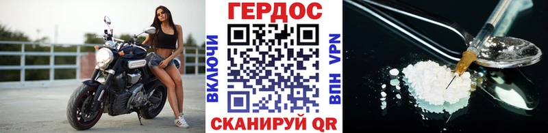 ГЕРОИН Heroin  Арск 